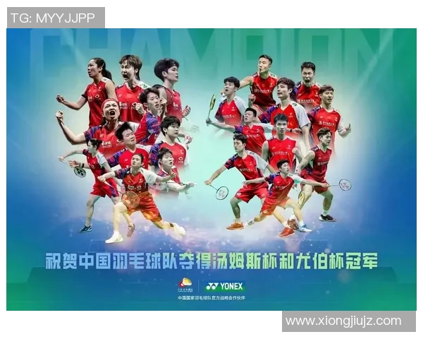 杭州全运会羽毛球队积分榜领先75分稳居第一名