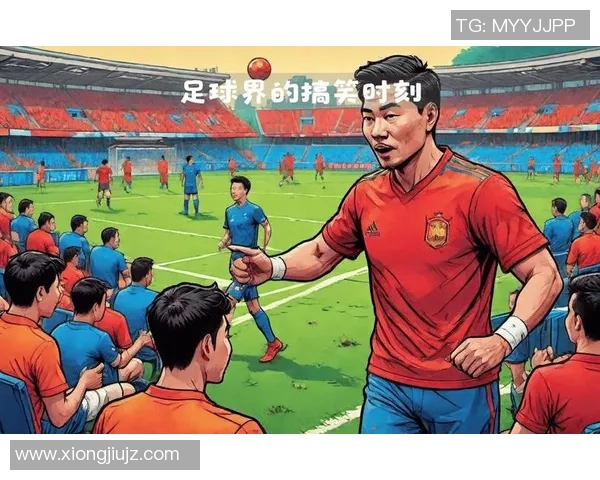 足球明星搞笑瞬间大盘点让你捧腹大笑的精彩时刻合集