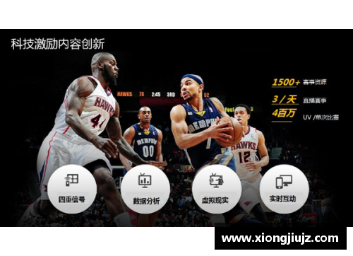 国外视角：腾讯NBA直播如何赢得观众青睐
